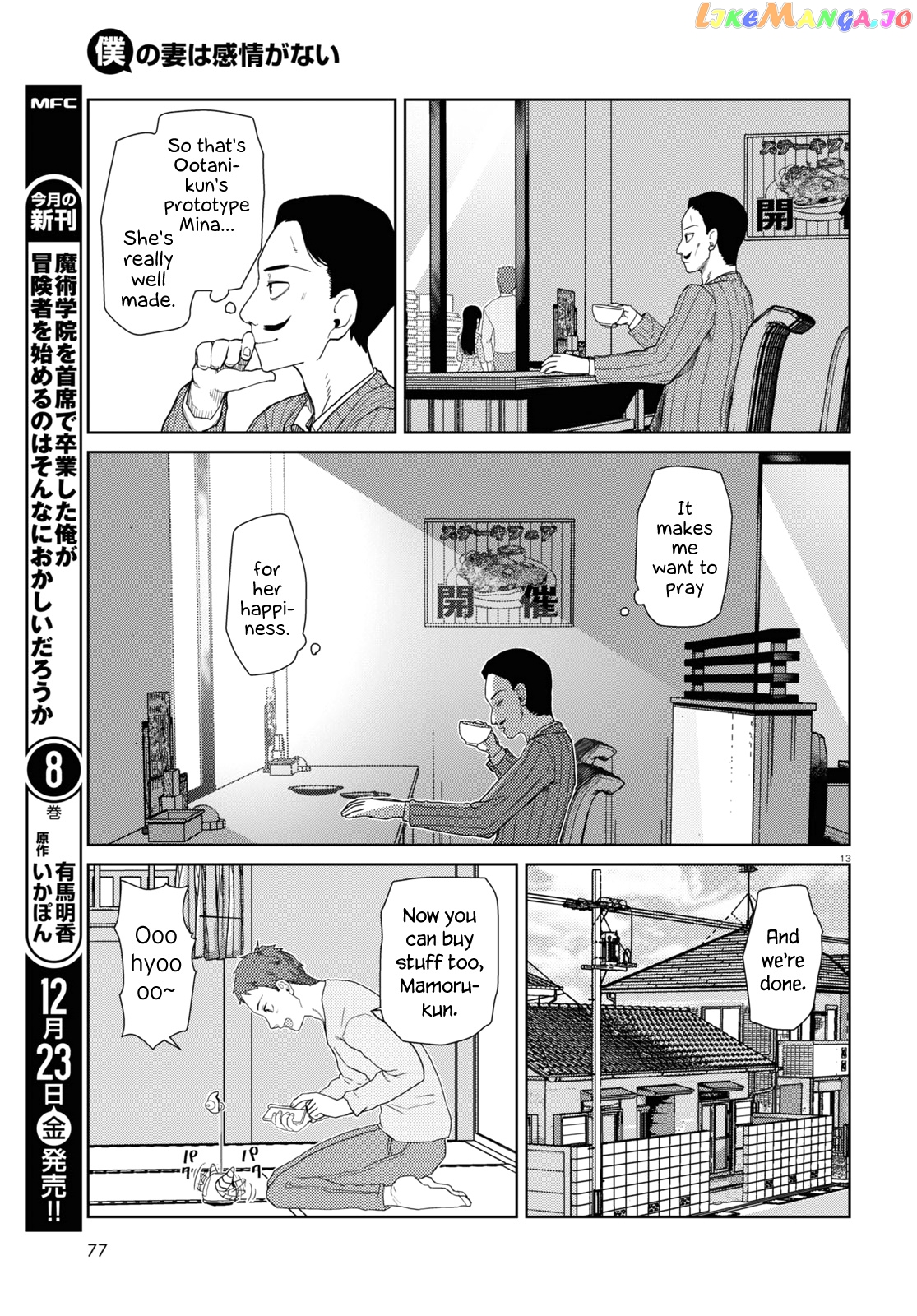 Boku No Tsuma Wa Kanjou Ga Nai chapter 38 - page 13