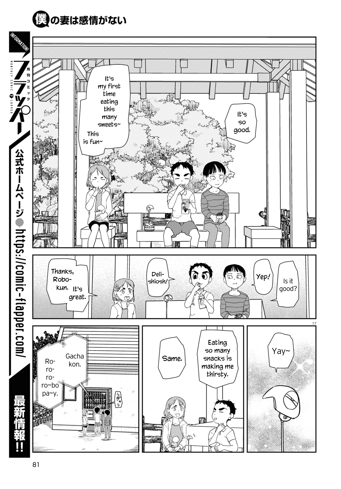 Boku No Tsuma Wa Kanjou Ga Nai chapter 38 - page 17
