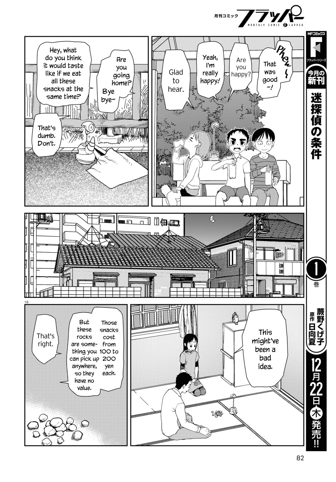 Boku No Tsuma Wa Kanjou Ga Nai chapter 38 - page 18