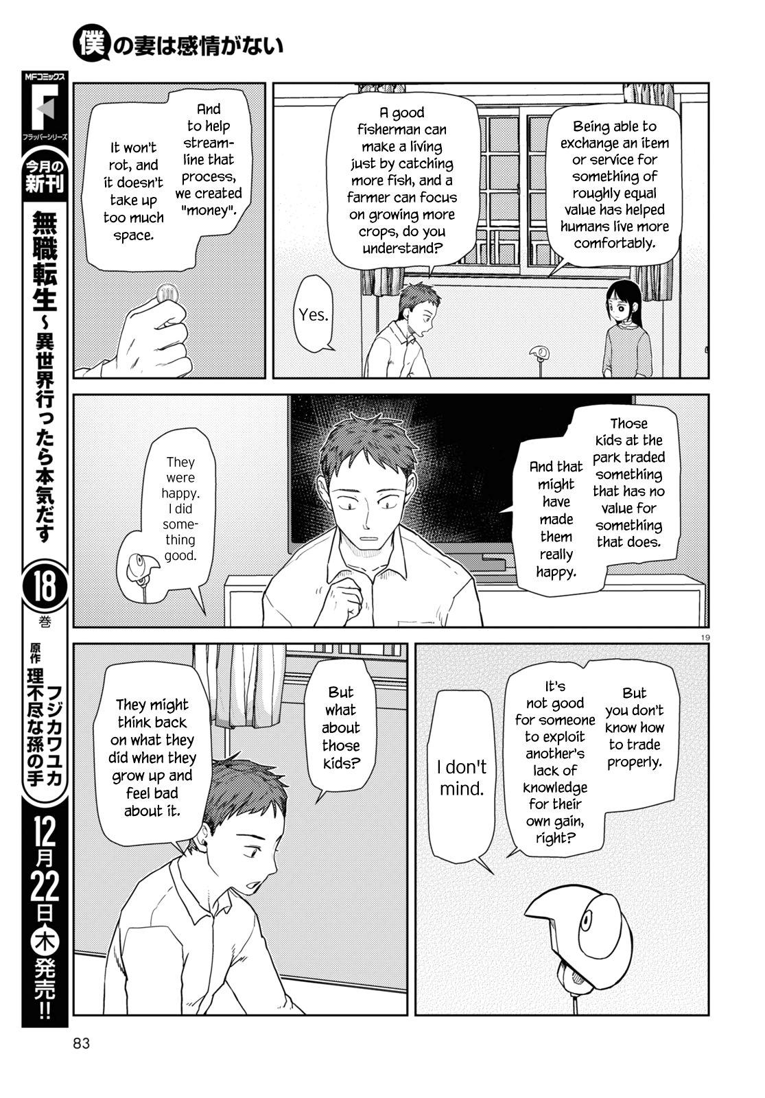 Boku No Tsuma Wa Kanjou Ga Nai chapter 38 - page 19