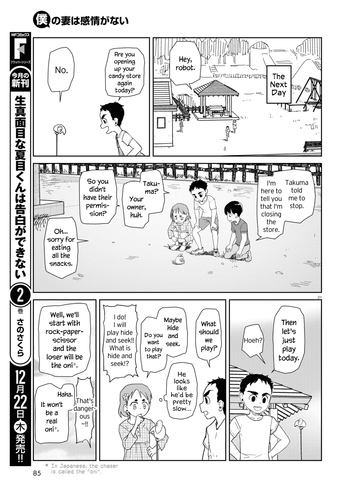 Boku No Tsuma Wa Kanjou Ga Nai chapter 38 - page 21