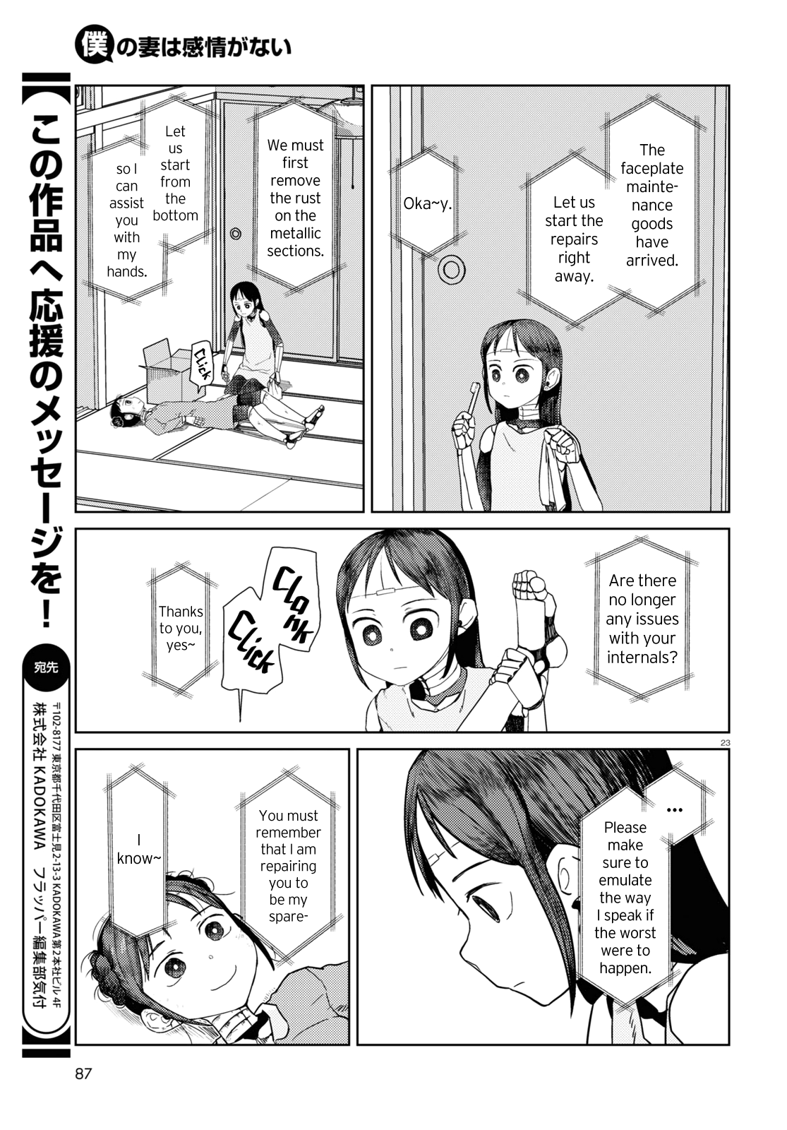 Boku No Tsuma Wa Kanjou Ga Nai chapter 38 - page 23