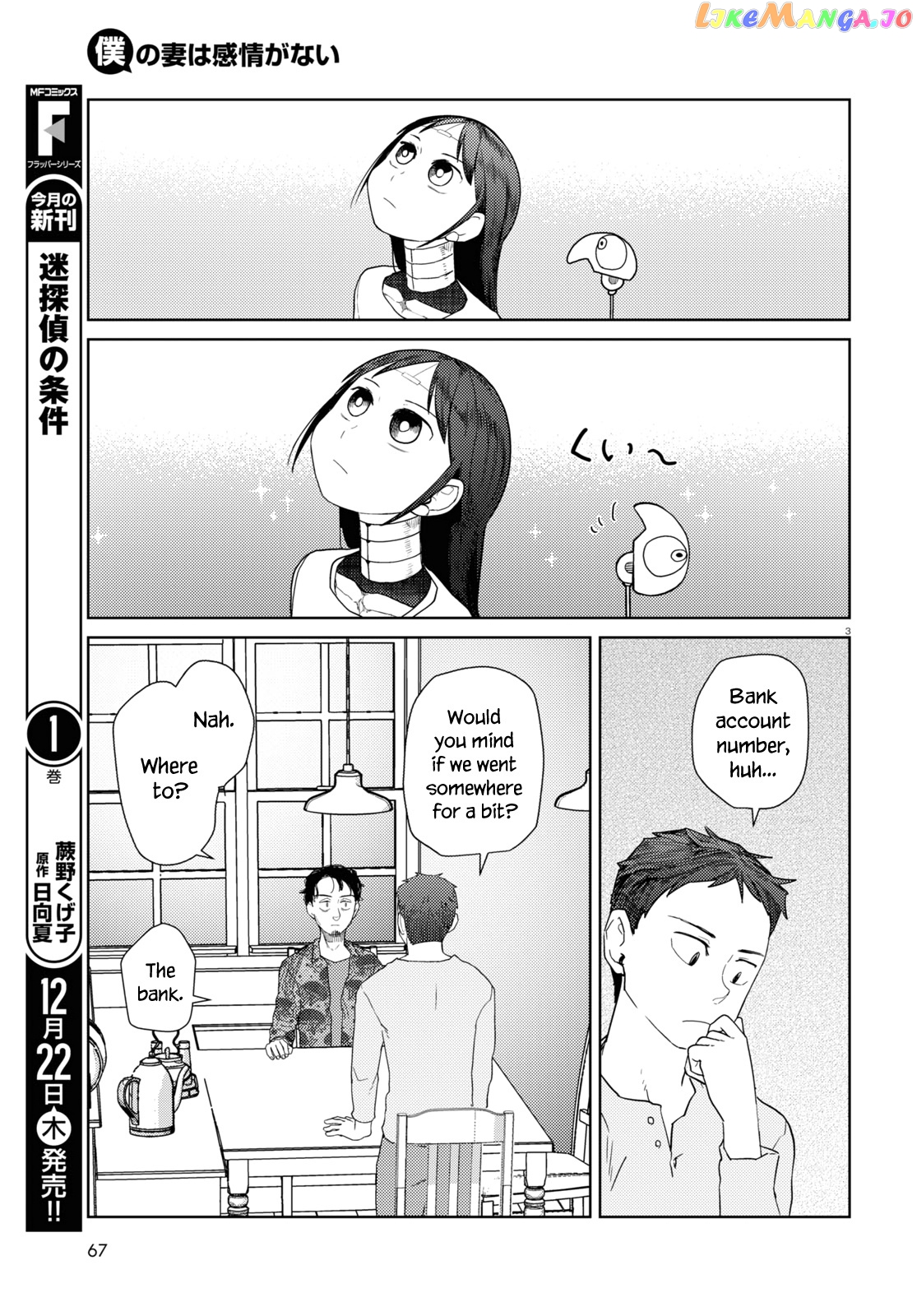 Boku No Tsuma Wa Kanjou Ga Nai chapter 38 - page 3