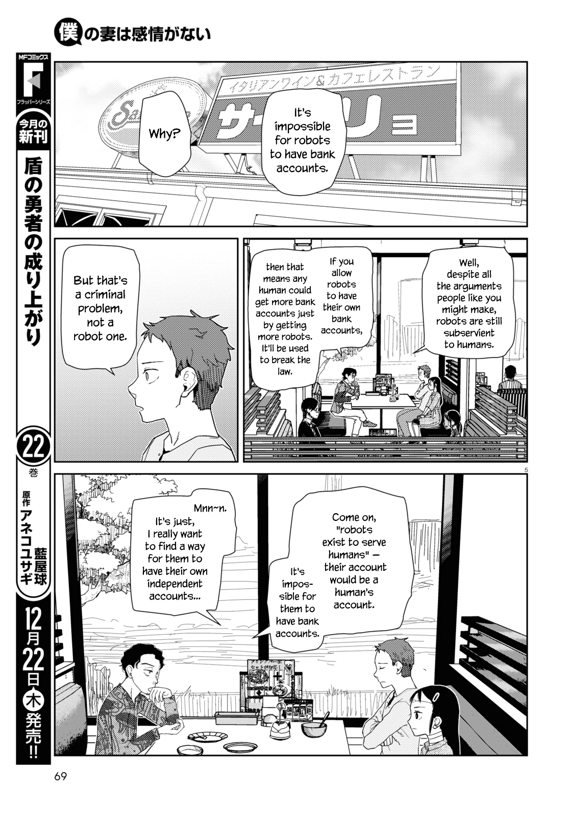 Boku No Tsuma Wa Kanjou Ga Nai chapter 38 - page 5