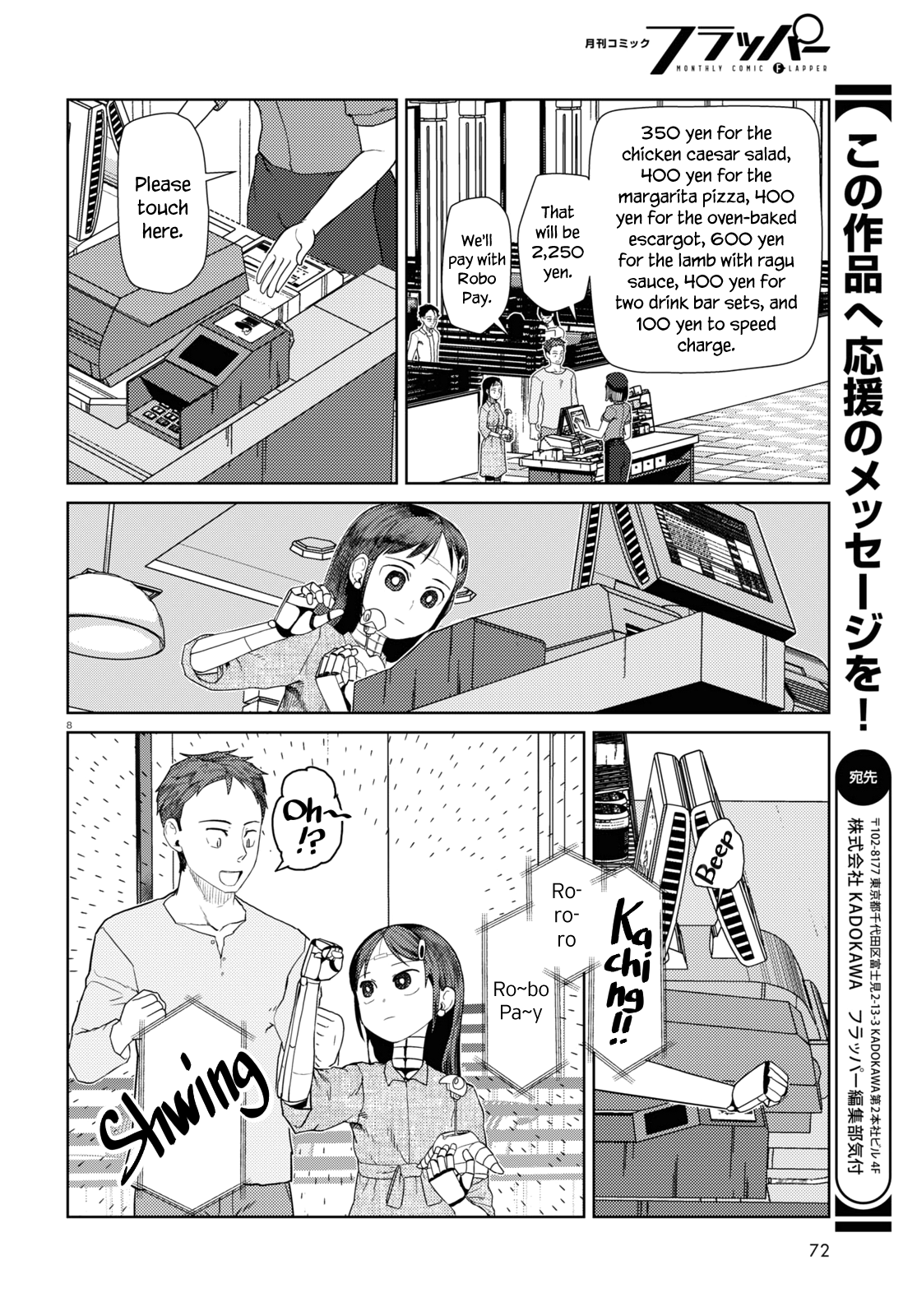Boku No Tsuma Wa Kanjou Ga Nai chapter 38 - page 8