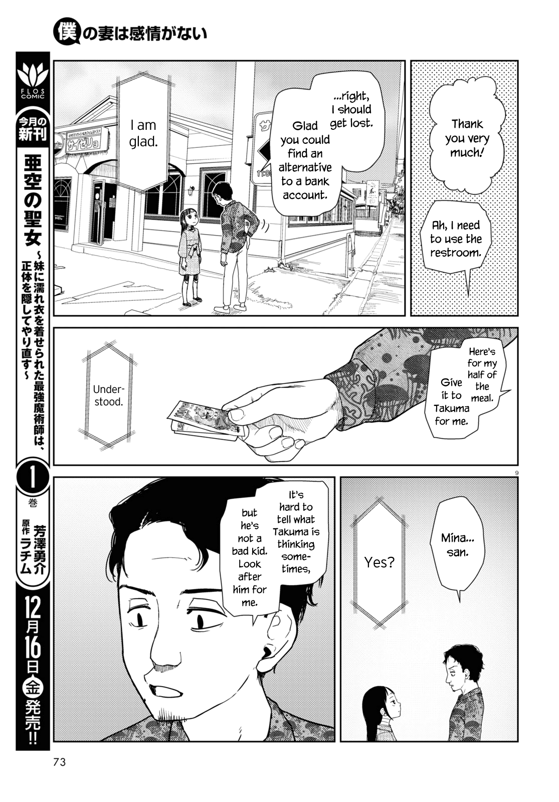 Boku No Tsuma Wa Kanjou Ga Nai chapter 38 - page 9