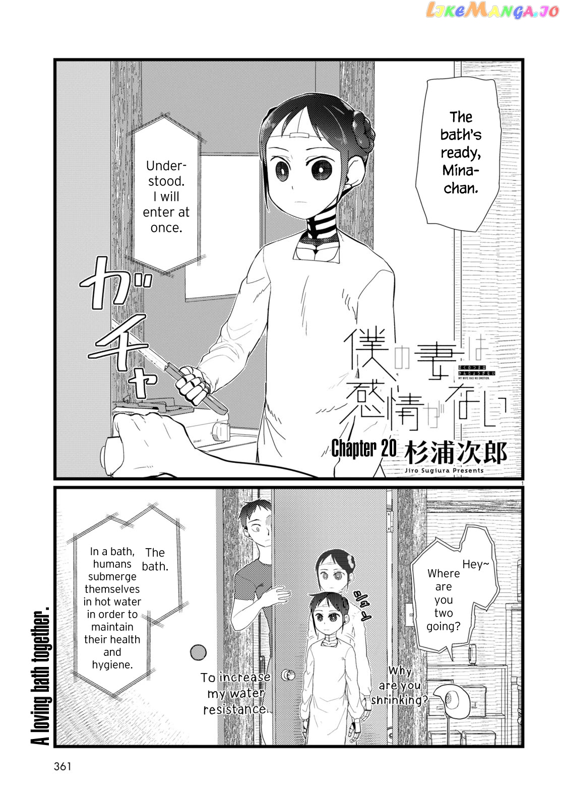 Boku No Tsuma Wa Kanjou Ga Nai chapter 20 - page 1