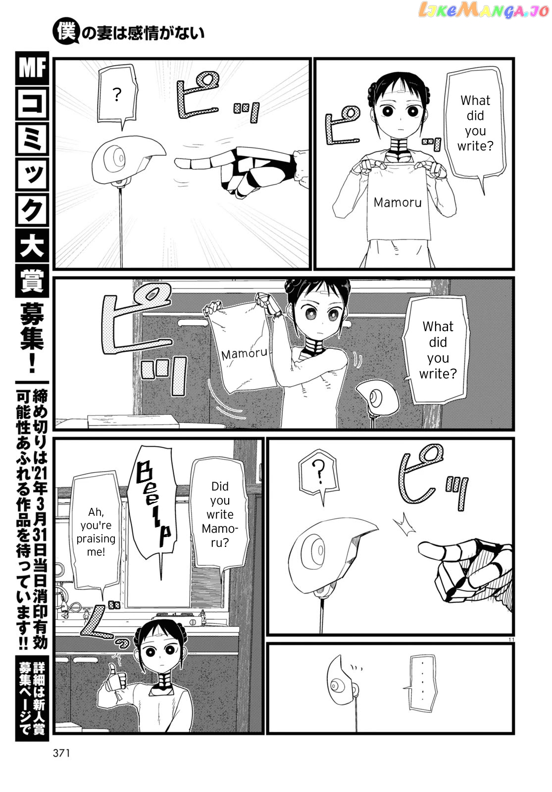 Boku No Tsuma Wa Kanjou Ga Nai chapter 20 - page 11