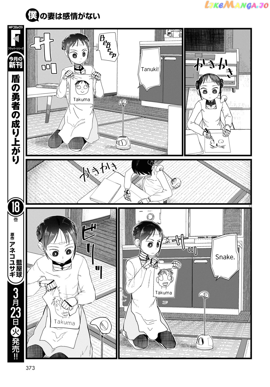 Boku No Tsuma Wa Kanjou Ga Nai chapter 20 - page 13