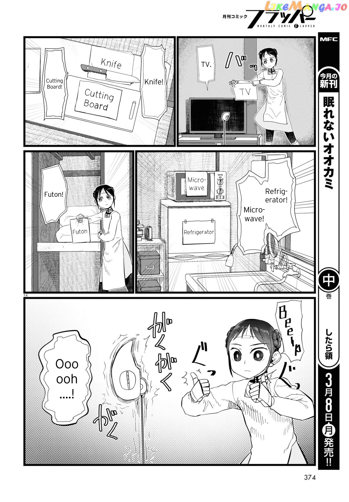 Boku No Tsuma Wa Kanjou Ga Nai chapter 20 - page 14