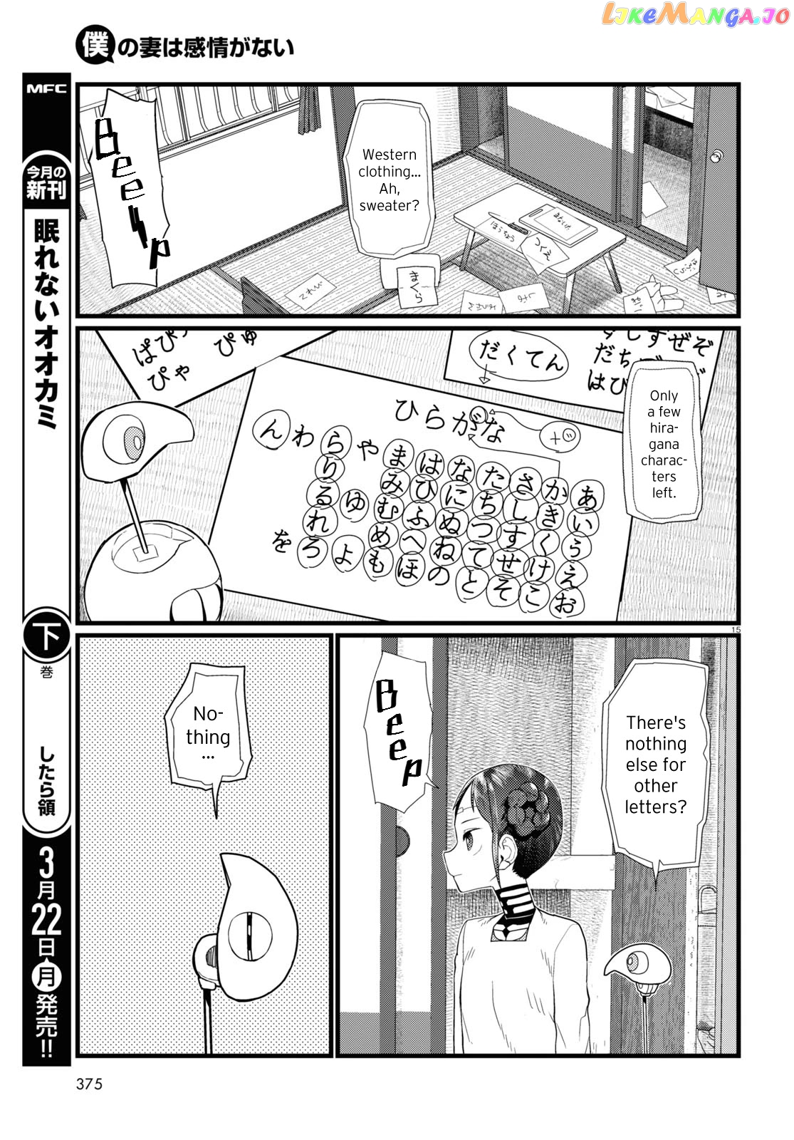 Boku No Tsuma Wa Kanjou Ga Nai chapter 20 - page 15