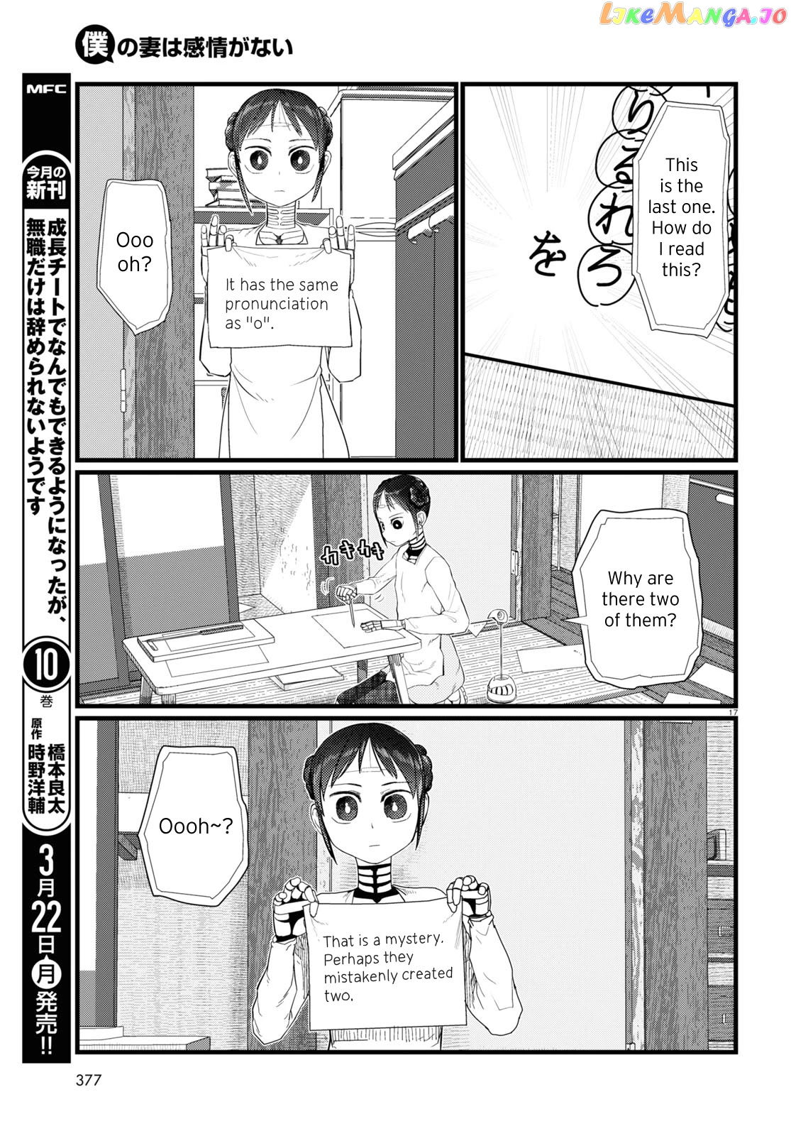 Boku No Tsuma Wa Kanjou Ga Nai chapter 20 - page 17