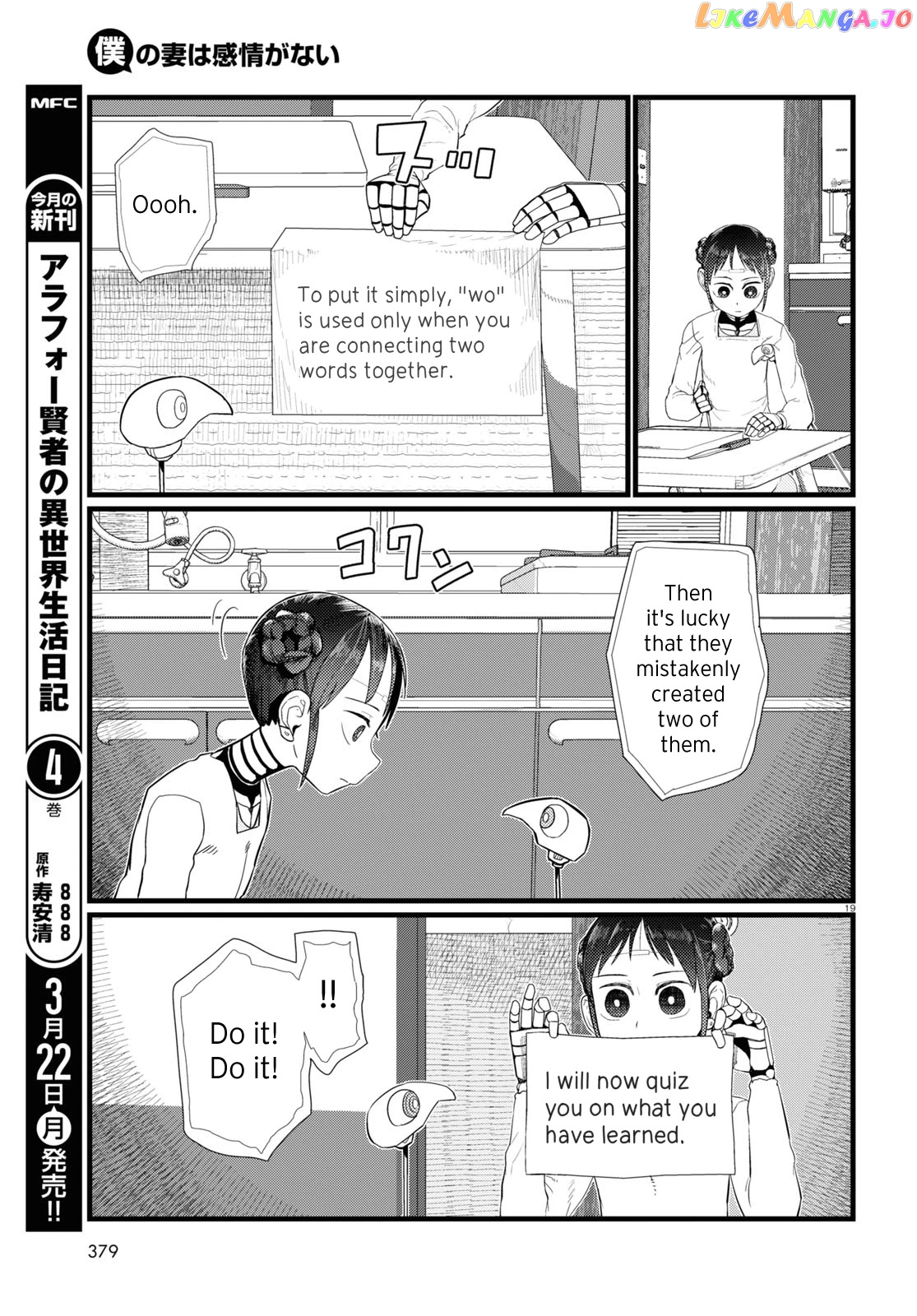 Boku No Tsuma Wa Kanjou Ga Nai chapter 20 - page 19