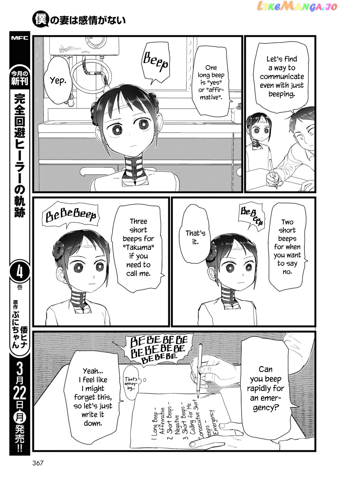 Boku No Tsuma Wa Kanjou Ga Nai chapter 20 - page 7