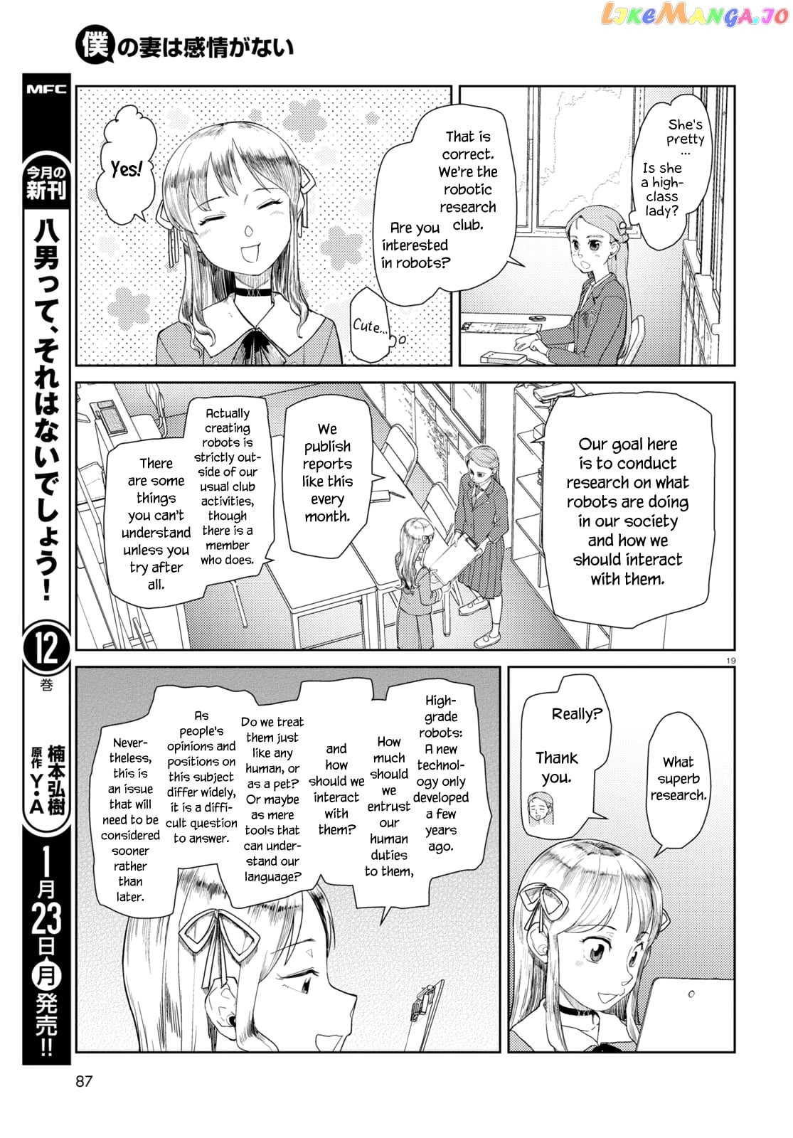 Boku No Tsuma Wa Kanjou Ga Nai chapter 39 - page 19
