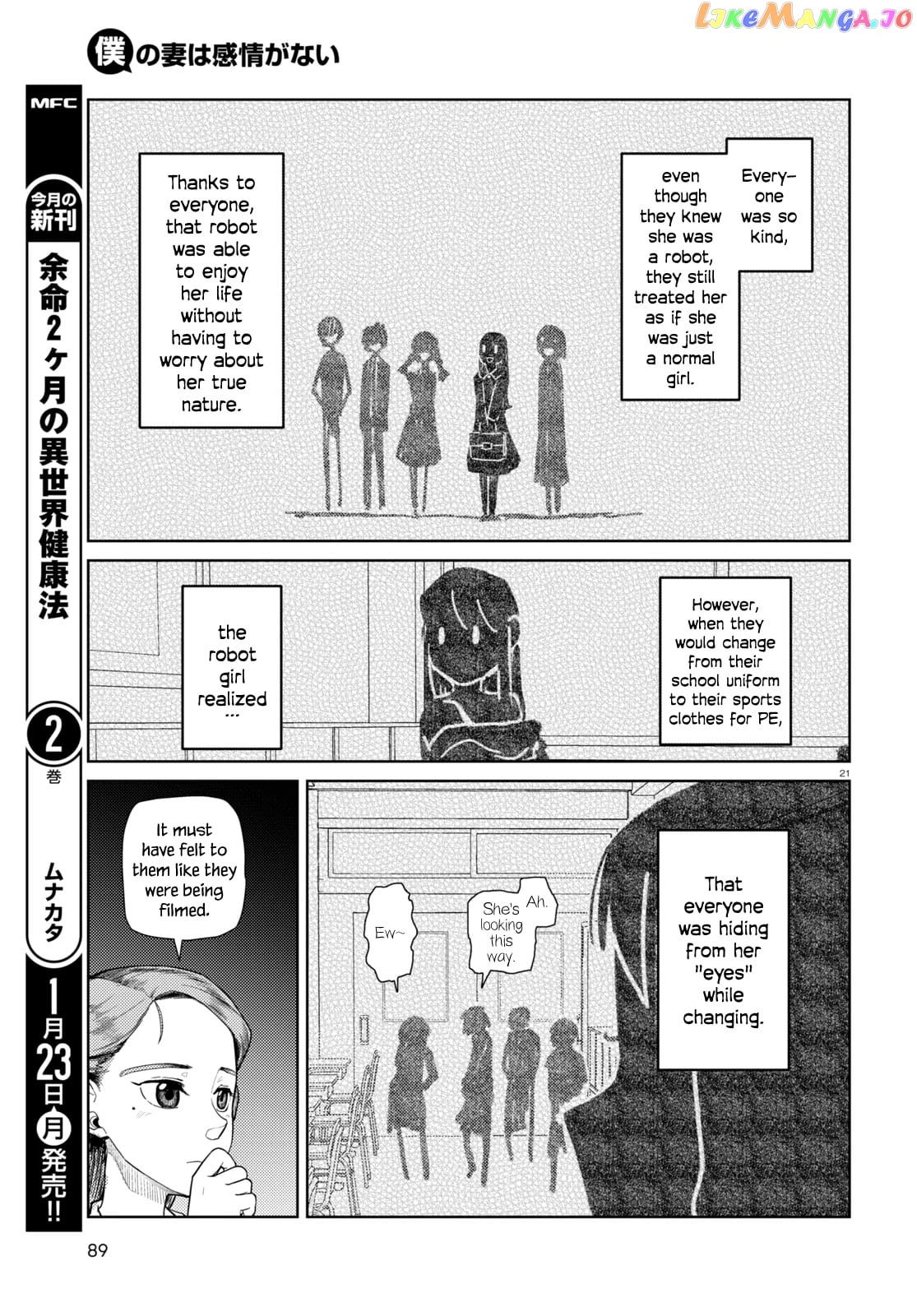 Boku No Tsuma Wa Kanjou Ga Nai chapter 39 - page 21