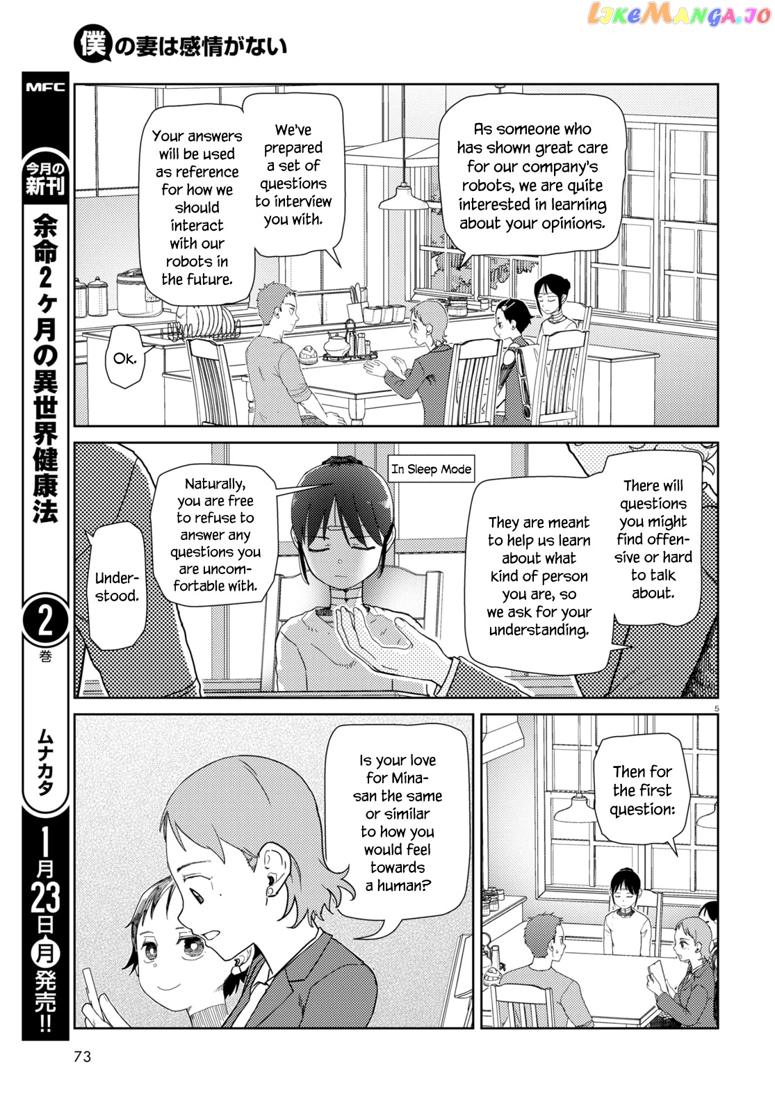 Boku No Tsuma Wa Kanjou Ga Nai chapter 39 - page 5