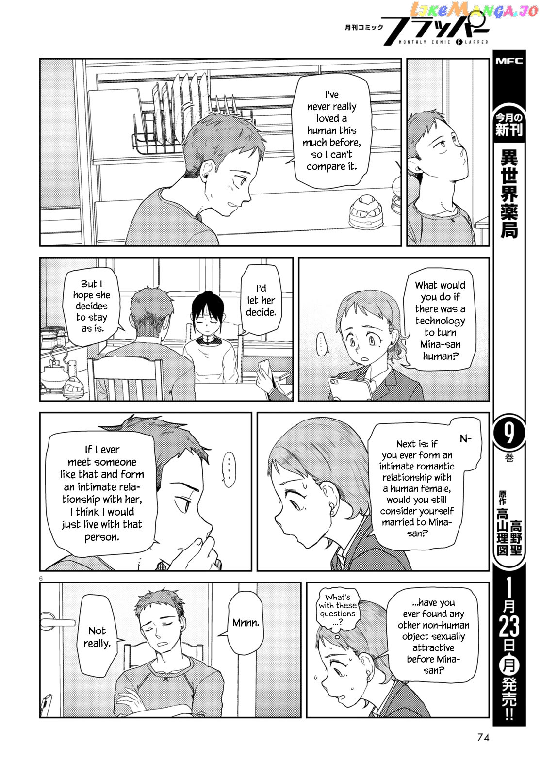 Boku No Tsuma Wa Kanjou Ga Nai chapter 39 - page 6