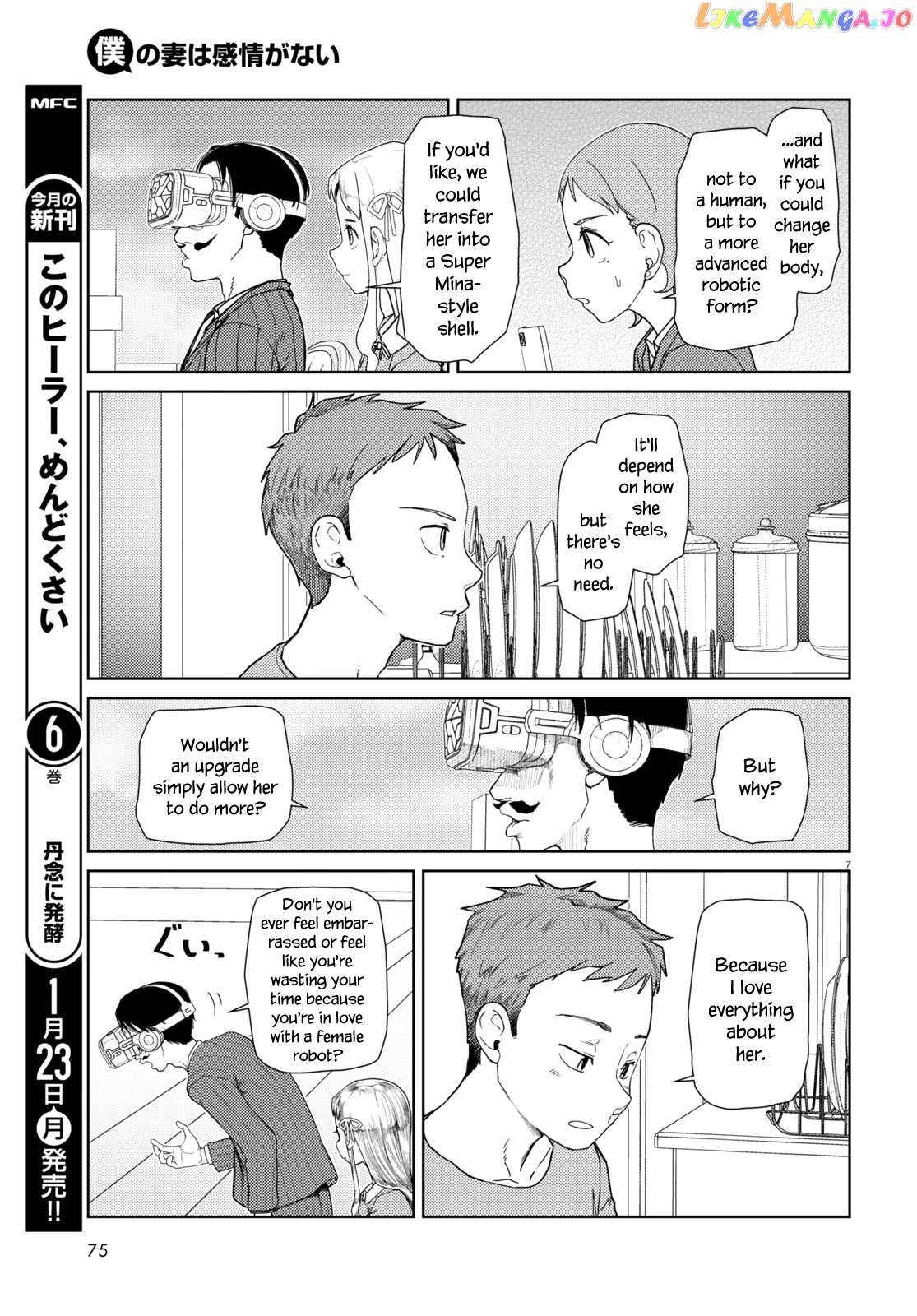 Boku No Tsuma Wa Kanjou Ga Nai chapter 39 - page 7