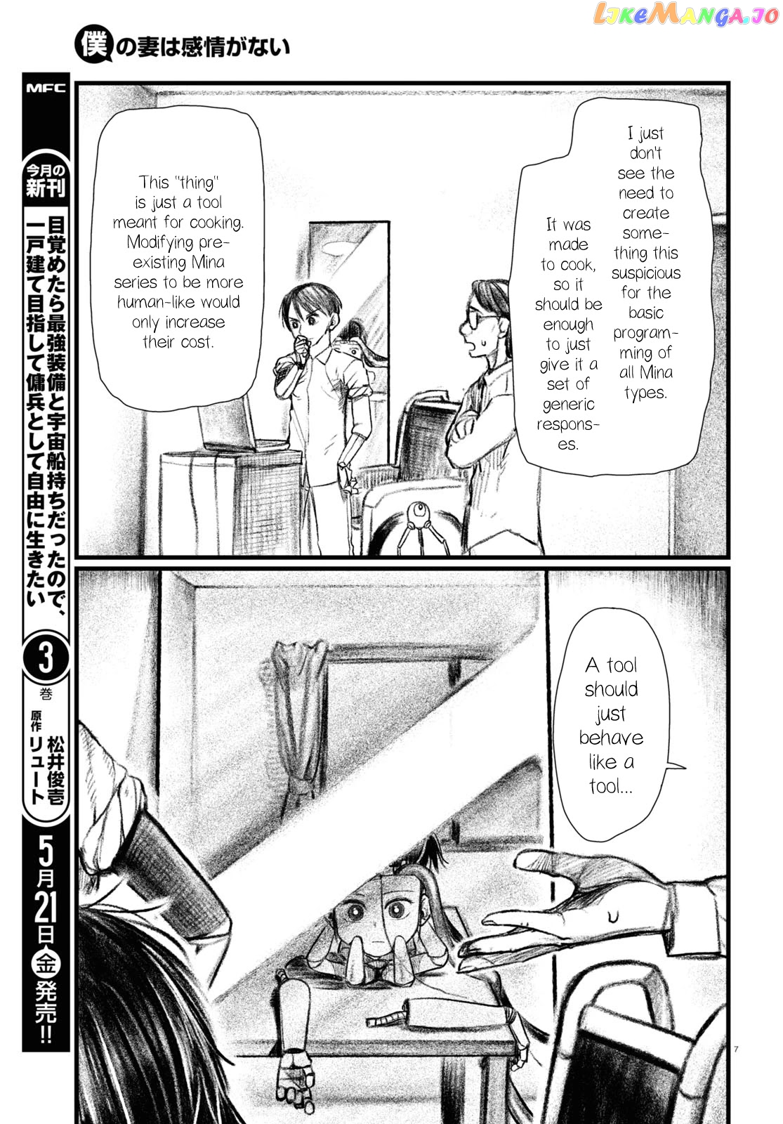 Boku No Tsuma Wa Kanjou Ga Nai chapter 21 - page 11