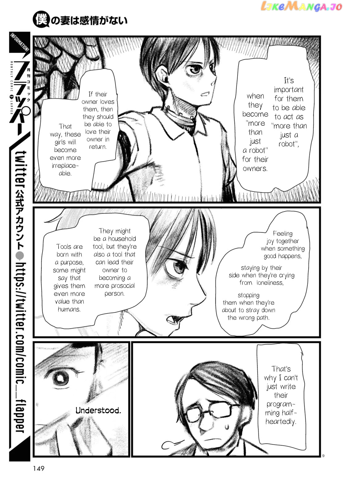 Boku No Tsuma Wa Kanjou Ga Nai chapter 21 - page 13