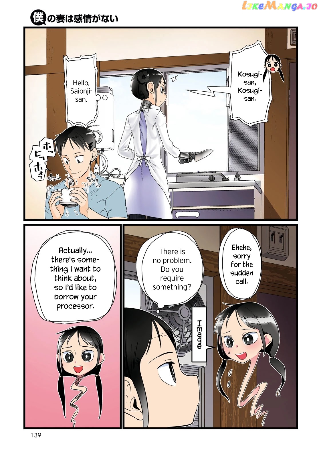 Boku No Tsuma Wa Kanjou Ga Nai chapter 21 - page 3