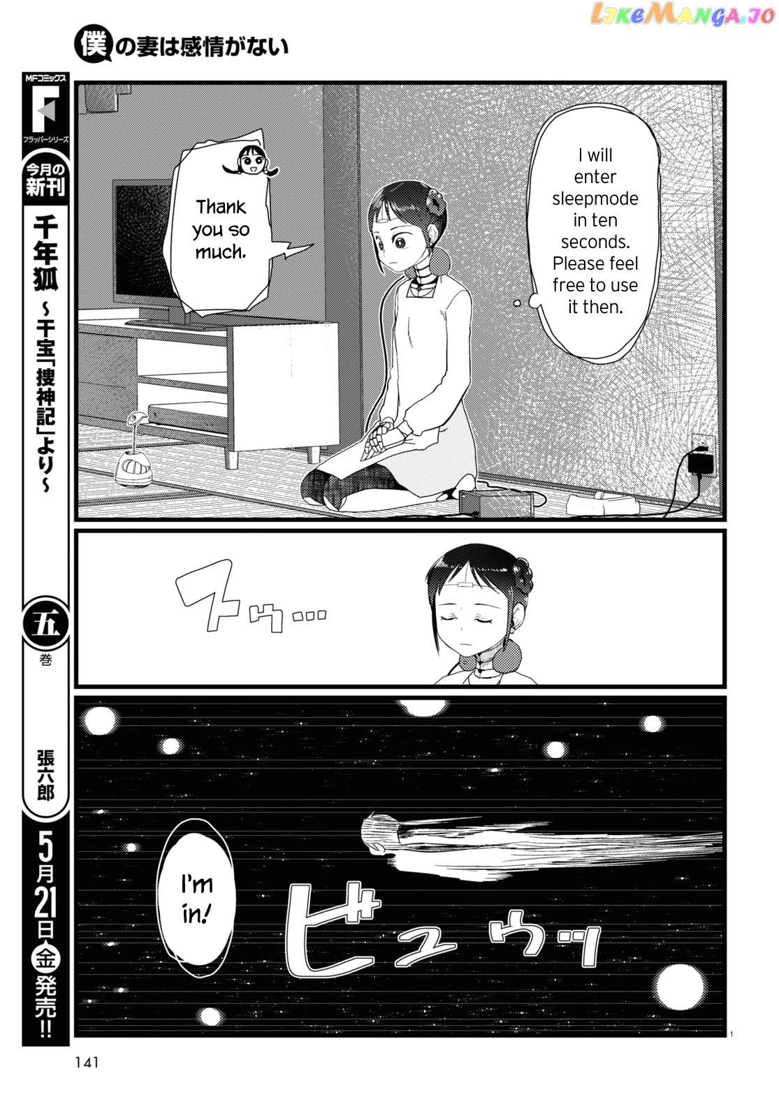 Boku No Tsuma Wa Kanjou Ga Nai chapter 21 - page 5