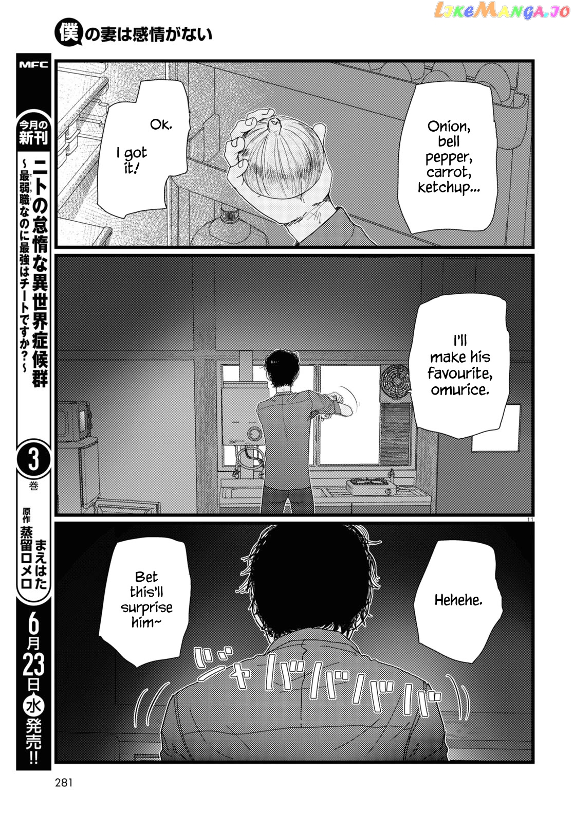 Boku No Tsuma Wa Kanjou Ga Nai chapter 22 - page 11