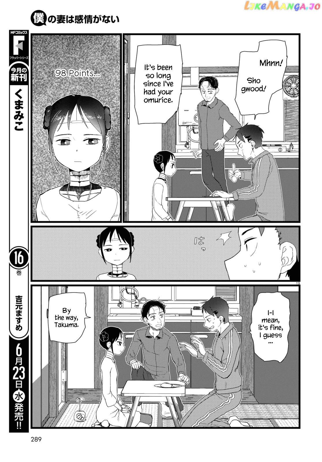 Boku No Tsuma Wa Kanjou Ga Nai chapter 22 - page 19