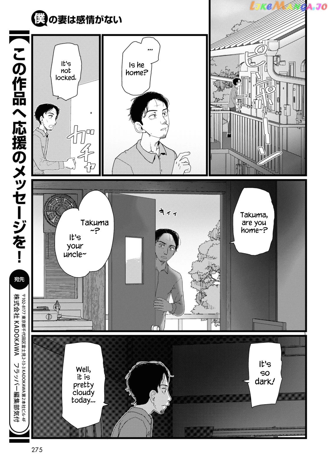Boku No Tsuma Wa Kanjou Ga Nai chapter 22 - page 5