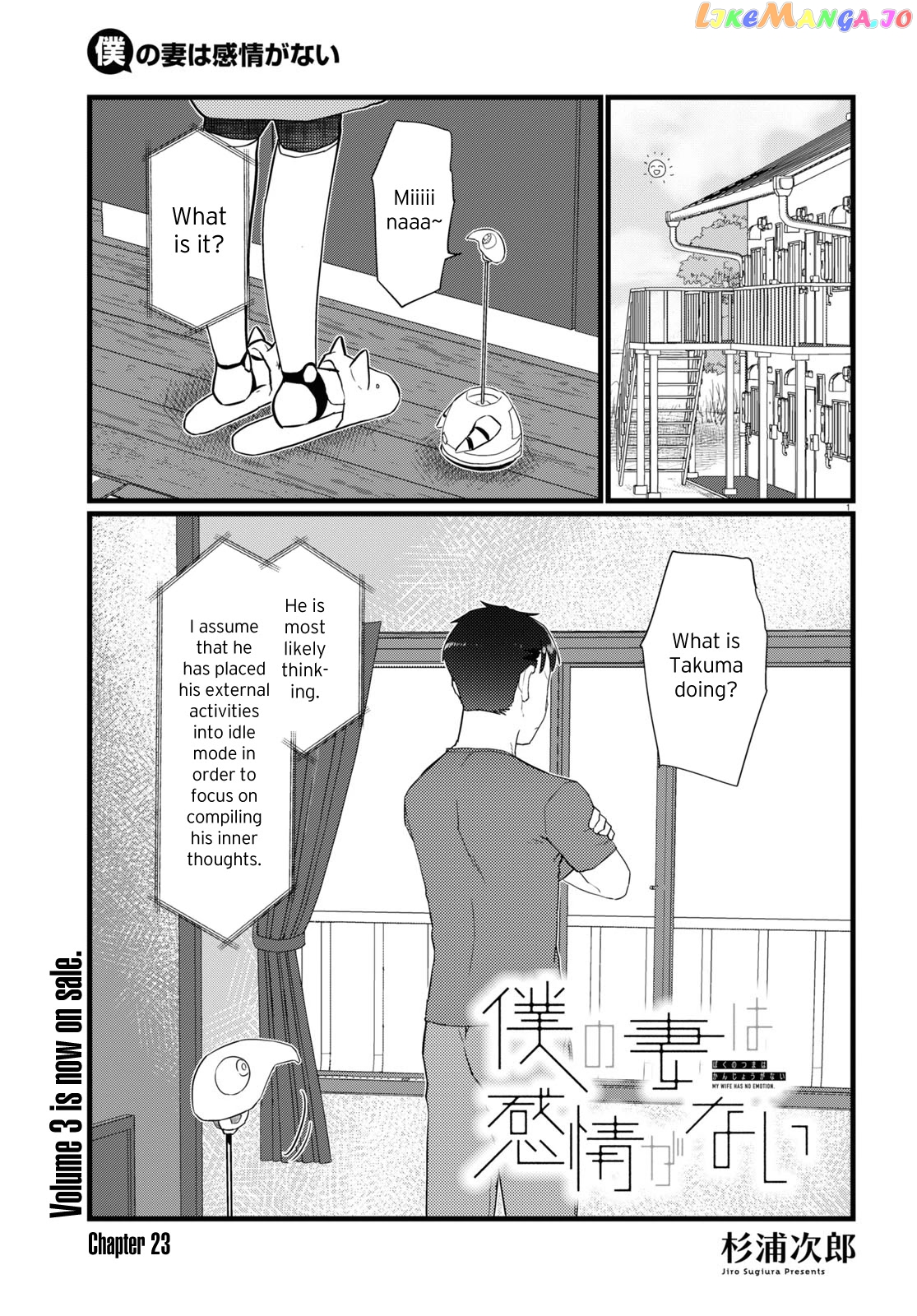 Boku No Tsuma Wa Kanjou Ga Nai chapter 23 - page 1