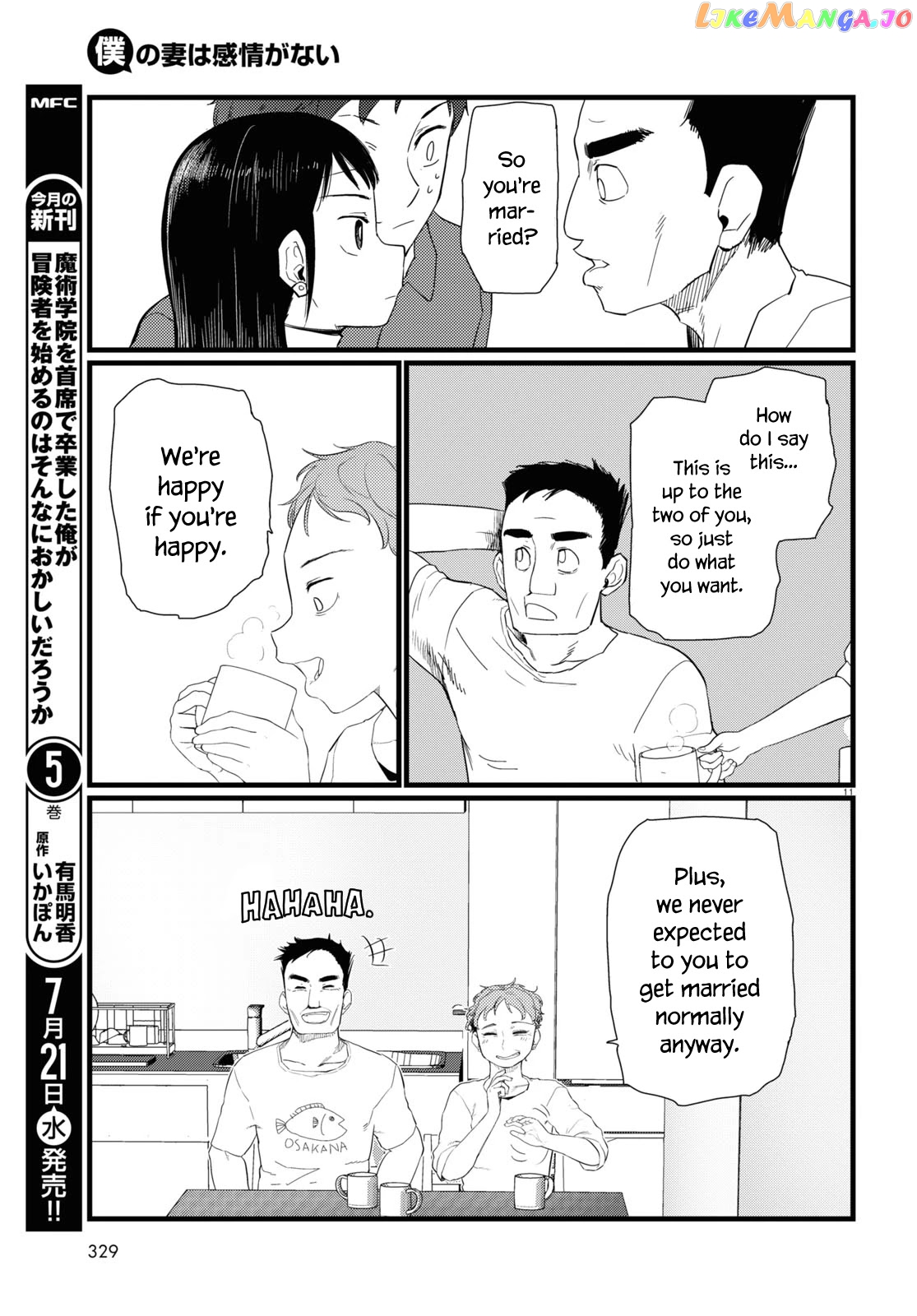 Boku No Tsuma Wa Kanjou Ga Nai chapter 23 - page 11