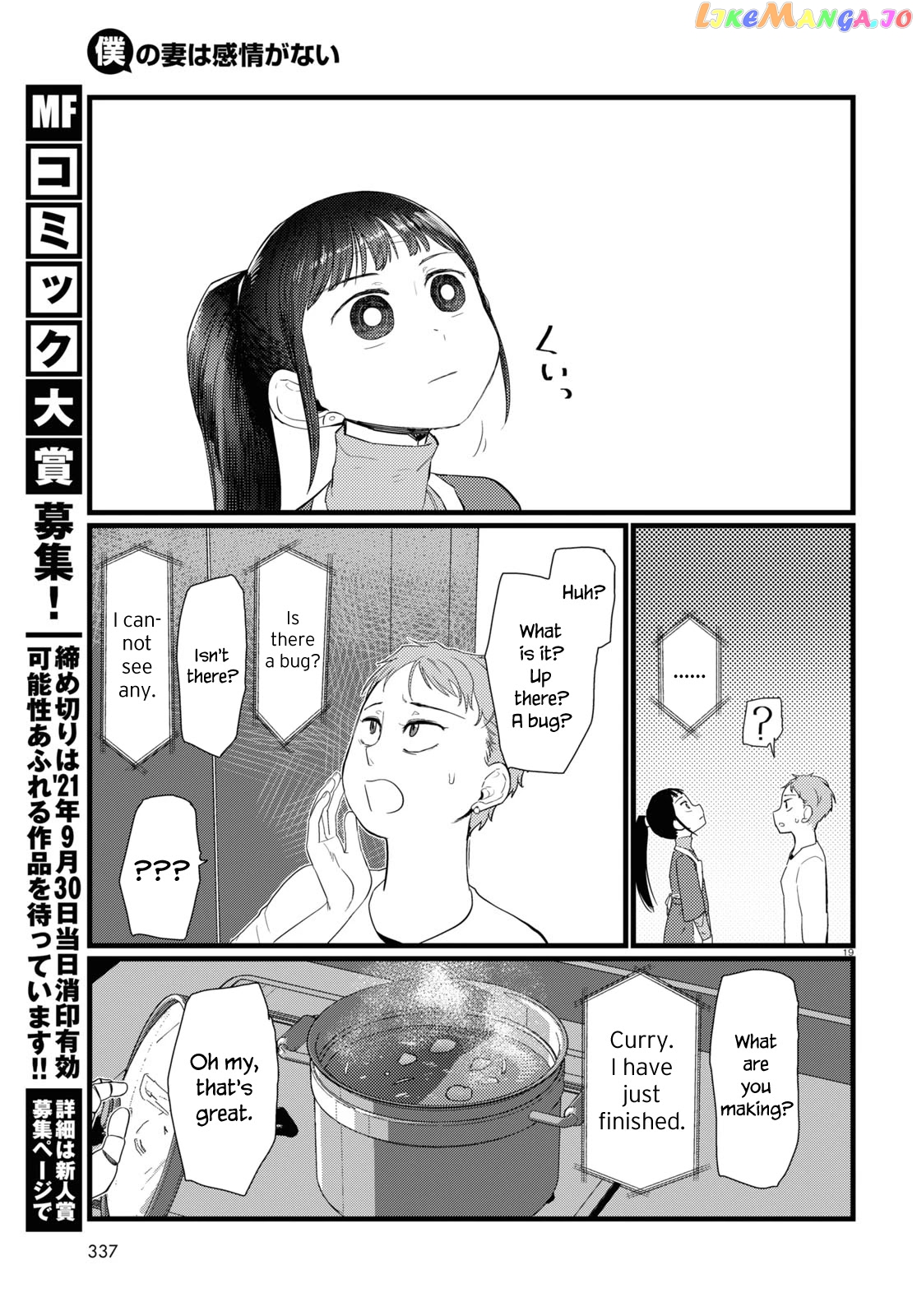 Boku No Tsuma Wa Kanjou Ga Nai chapter 23 - page 19