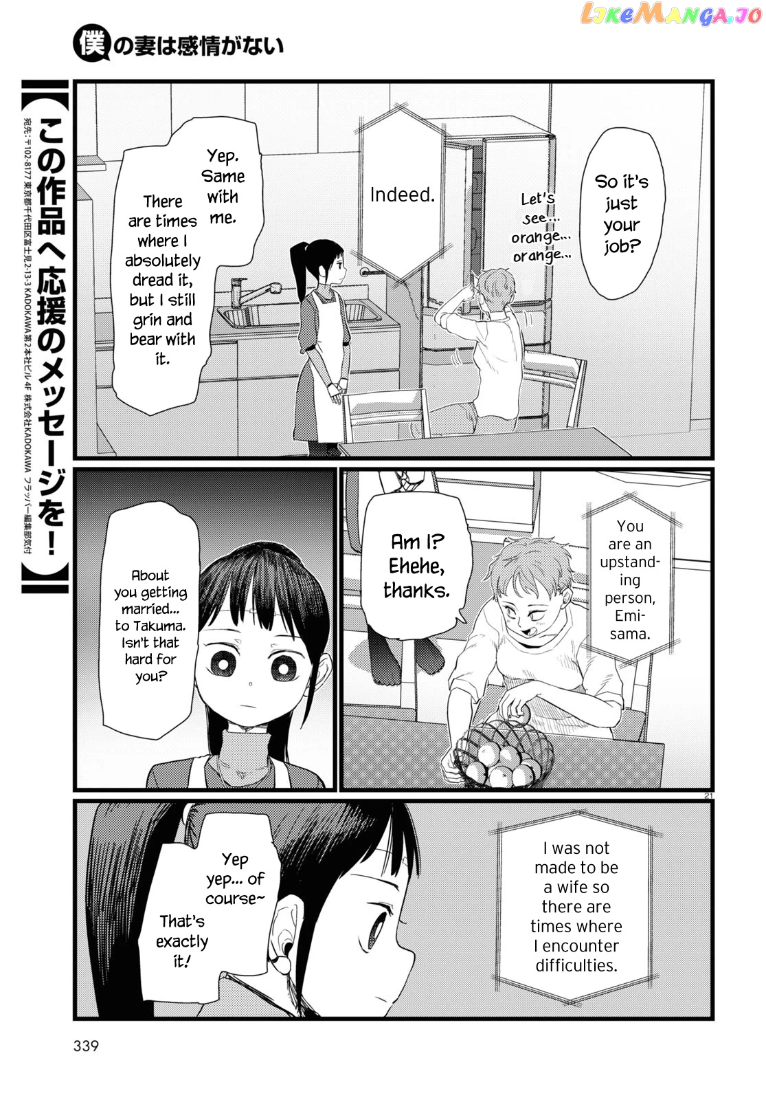Boku No Tsuma Wa Kanjou Ga Nai chapter 23 - page 21