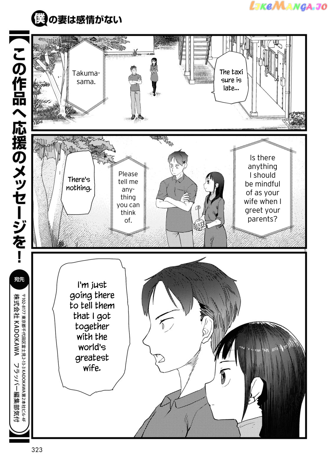 Boku No Tsuma Wa Kanjou Ga Nai chapter 23 - page 5