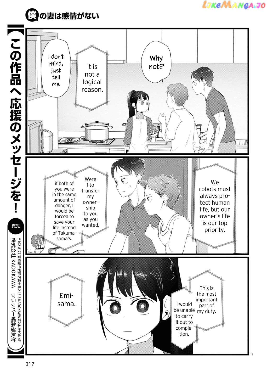 Boku No Tsuma Wa Kanjou Ga Nai chapter 24 - page 11