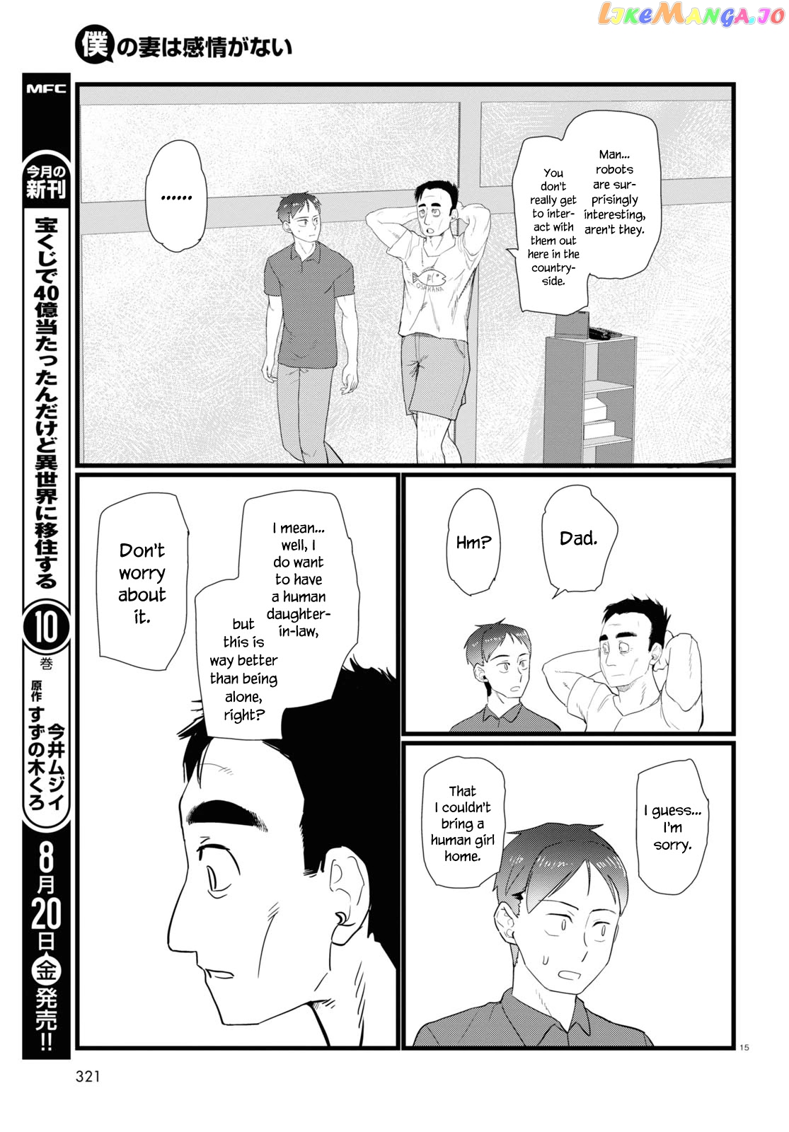 Boku No Tsuma Wa Kanjou Ga Nai chapter 24 - page 15