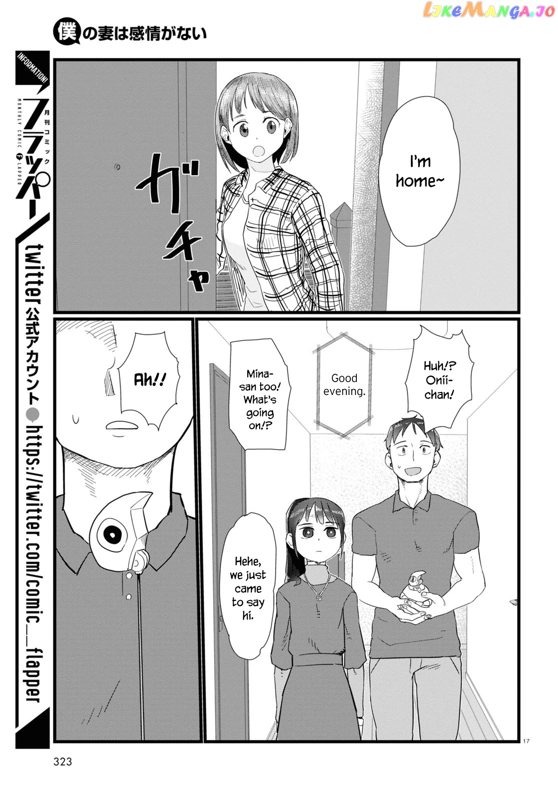 Boku No Tsuma Wa Kanjou Ga Nai chapter 24 - page 17