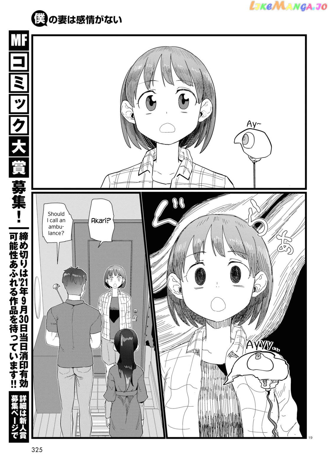 Boku No Tsuma Wa Kanjou Ga Nai chapter 24 - page 19