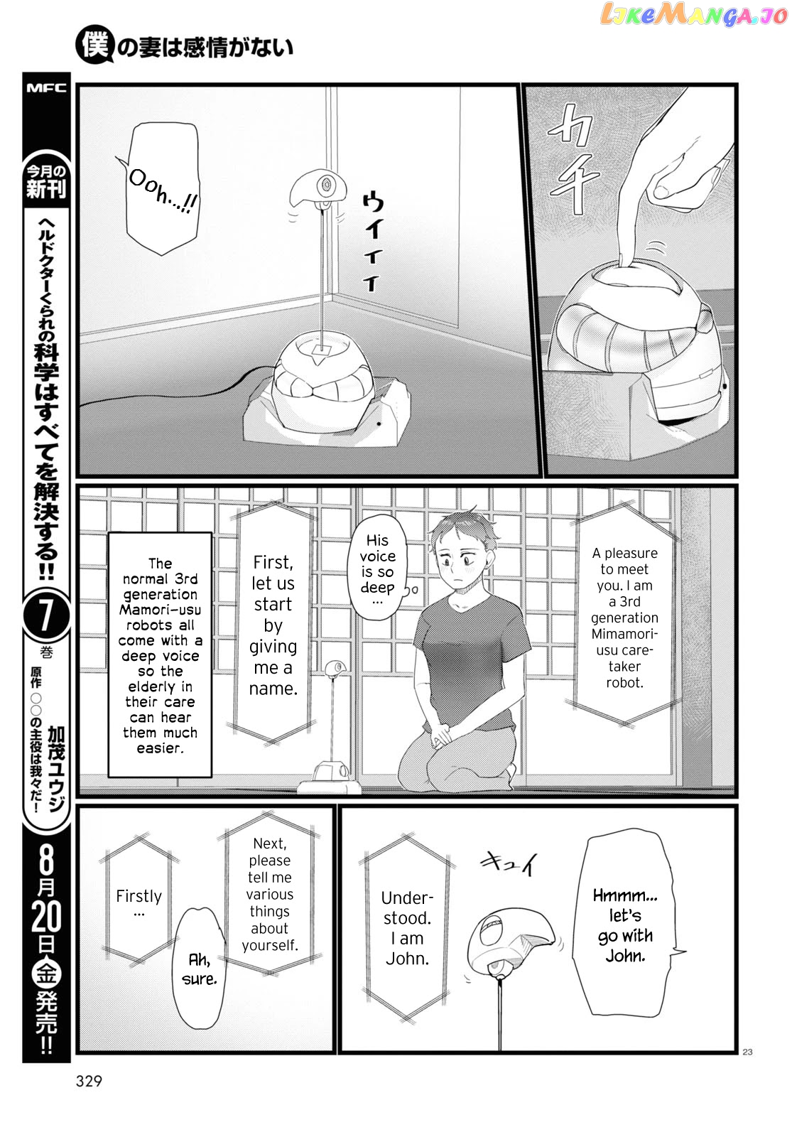 Boku No Tsuma Wa Kanjou Ga Nai chapter 24 - page 23