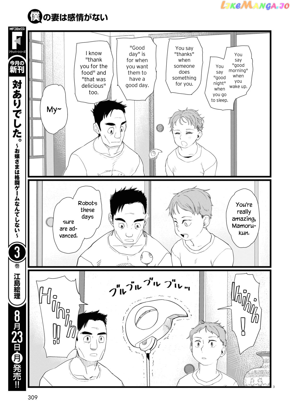 Boku No Tsuma Wa Kanjou Ga Nai chapter 24 - page 3