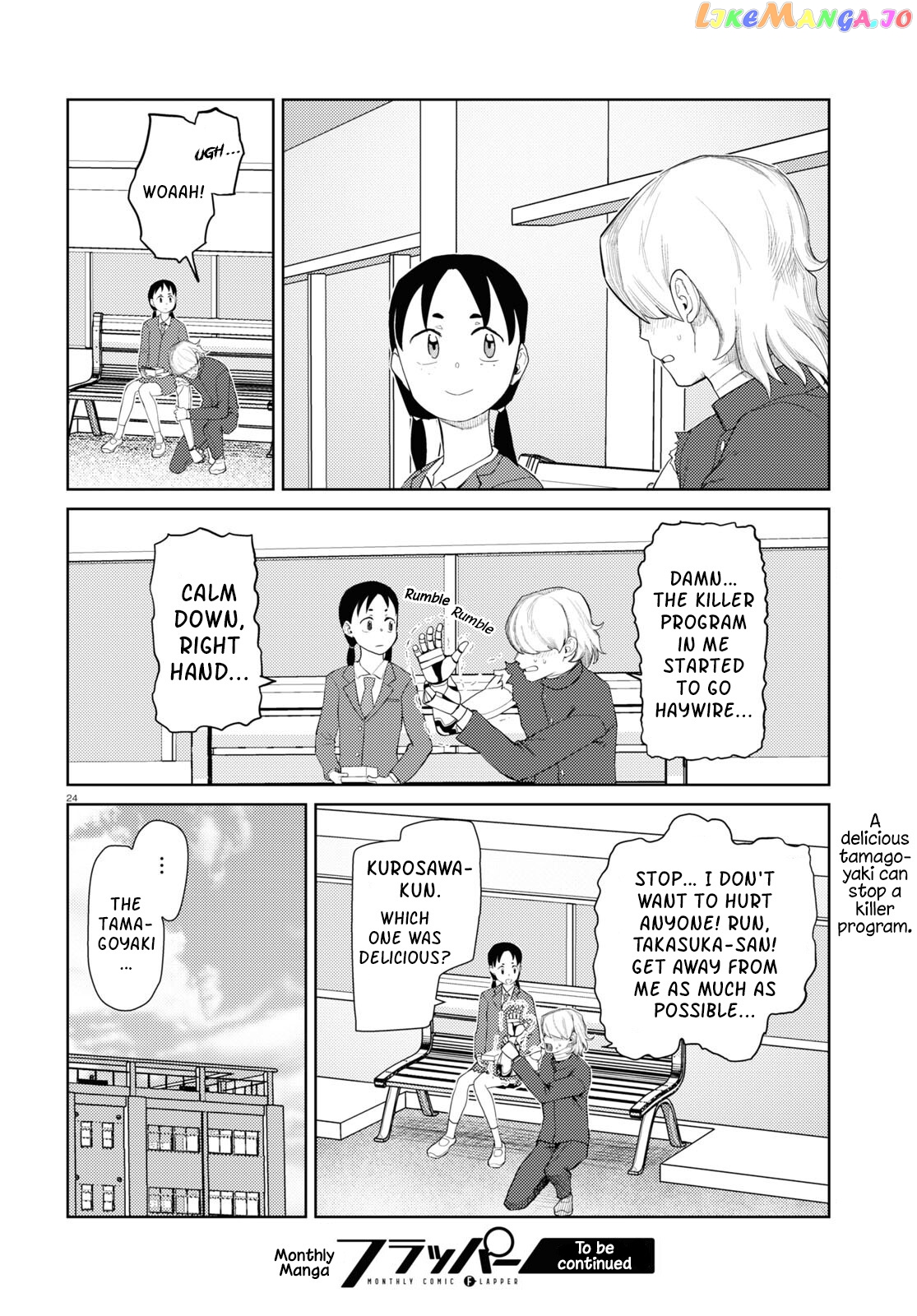 Boku No Tsuma Wa Kanjou Ga Nai chapter 41 - page 24