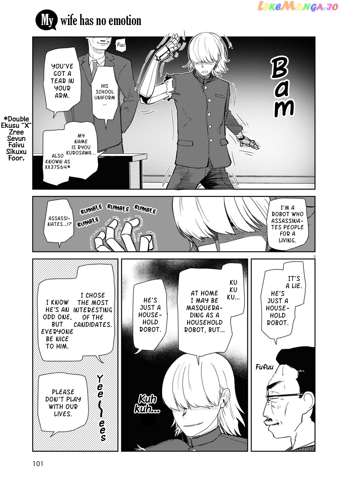 Boku No Tsuma Wa Kanjou Ga Nai chapter 41 - page 3