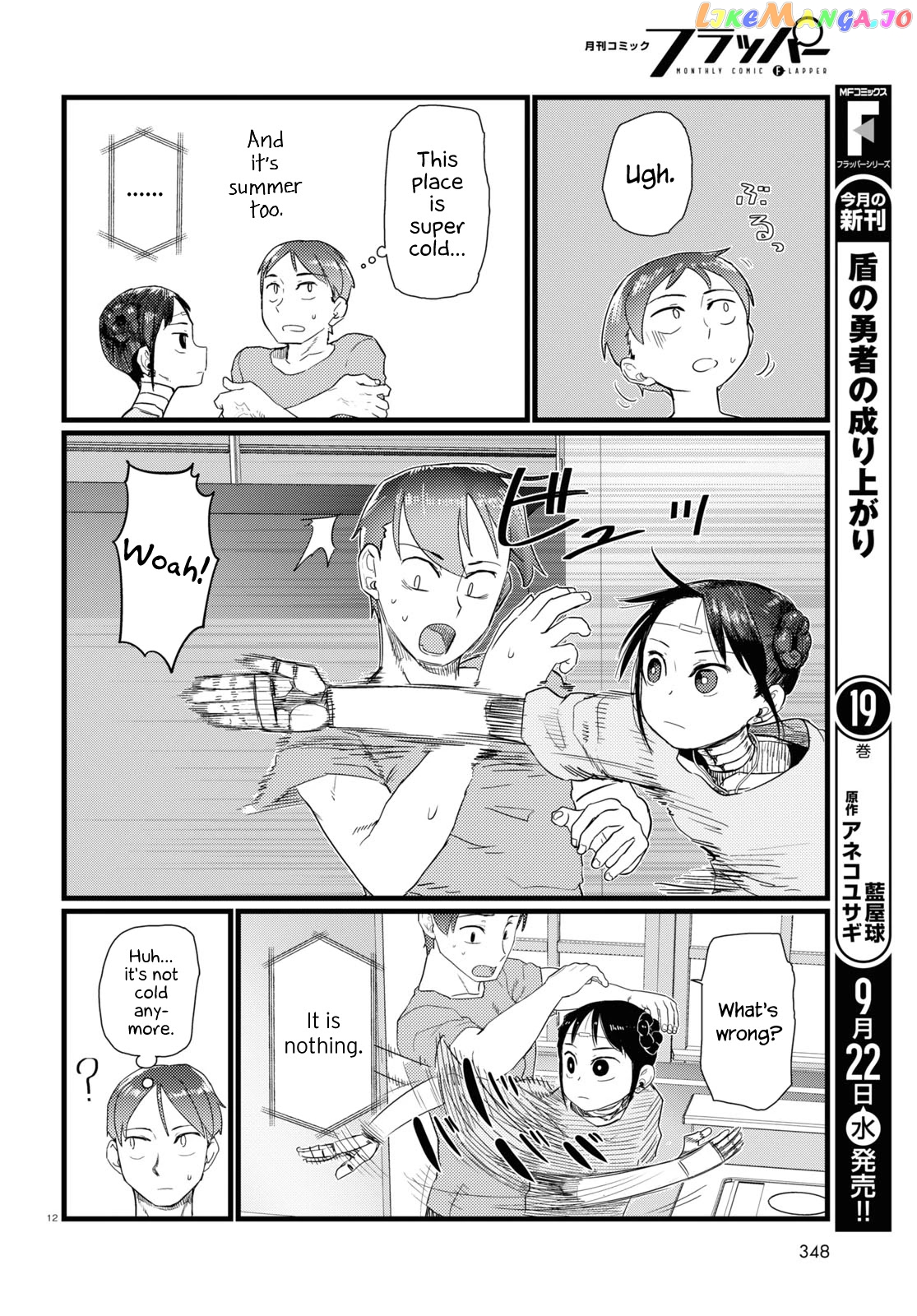 Boku No Tsuma Wa Kanjou Ga Nai chapter 25 - page 12