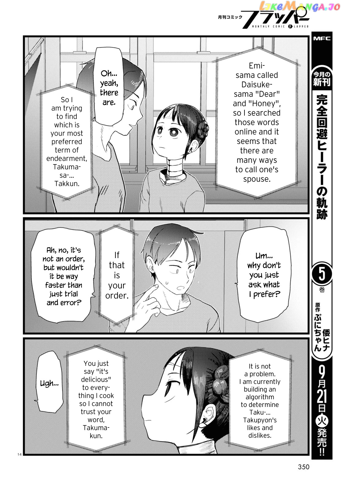 Boku No Tsuma Wa Kanjou Ga Nai chapter 25 - page 14