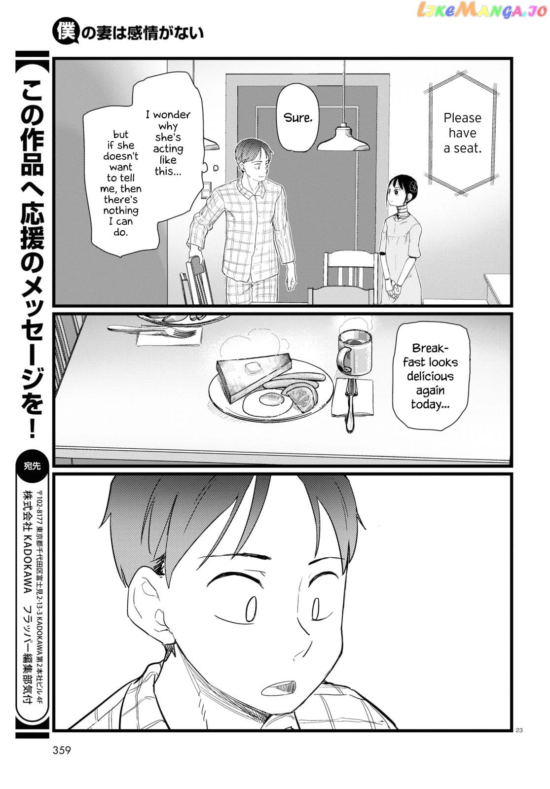Boku No Tsuma Wa Kanjou Ga Nai chapter 25 - page 23