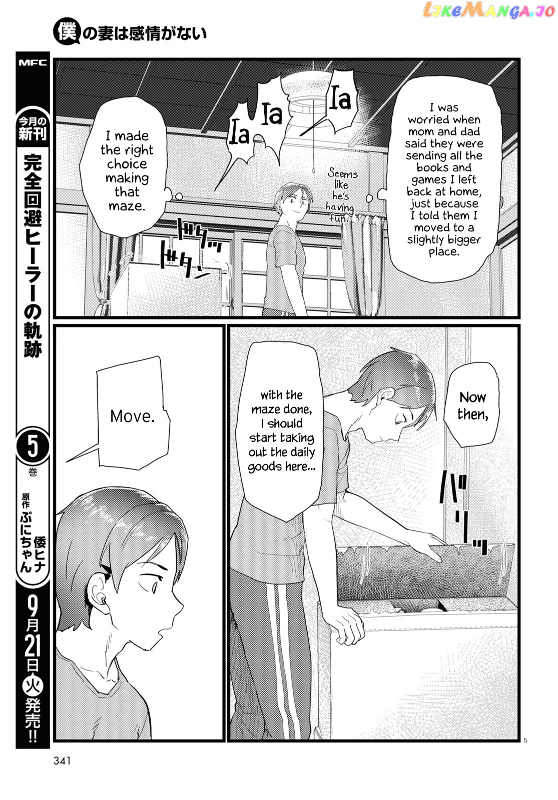 Boku No Tsuma Wa Kanjou Ga Nai chapter 25 - page 5