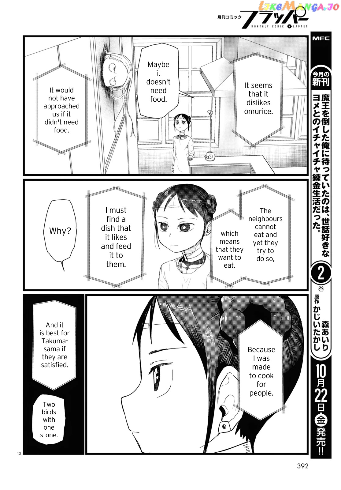 Boku No Tsuma Wa Kanjou Ga Nai chapter 26 - page 12