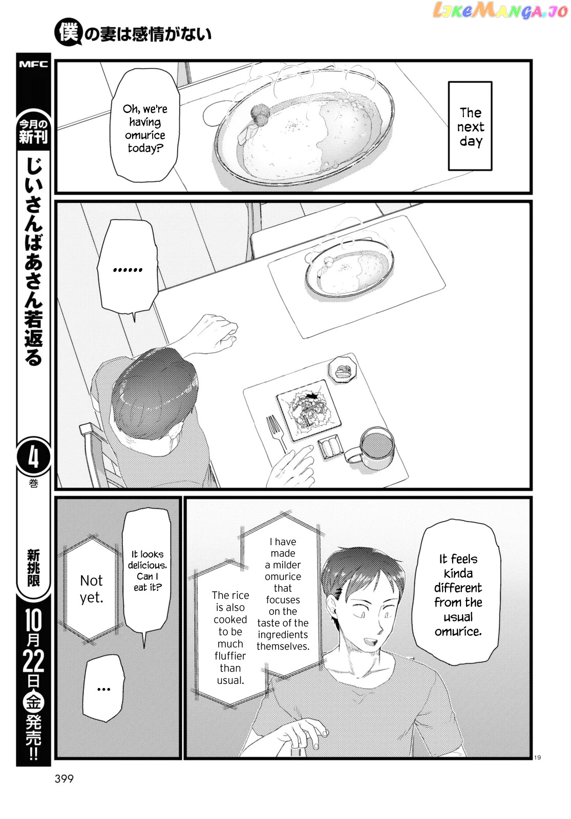 Boku No Tsuma Wa Kanjou Ga Nai chapter 26 - page 19
