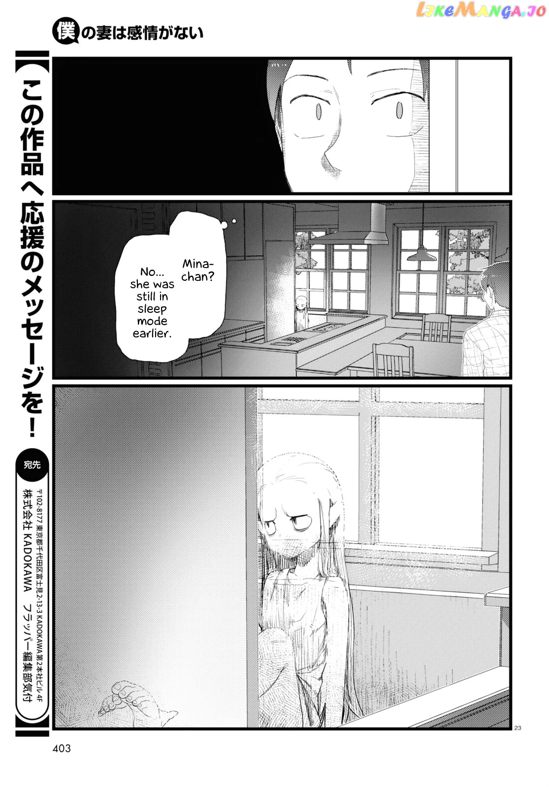 Boku No Tsuma Wa Kanjou Ga Nai chapter 26 - page 23